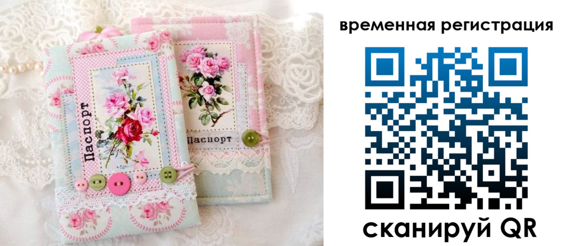 временная прописка в Михайлове