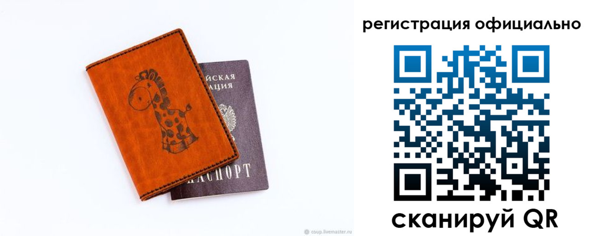 прописка для кредита в Михайлове