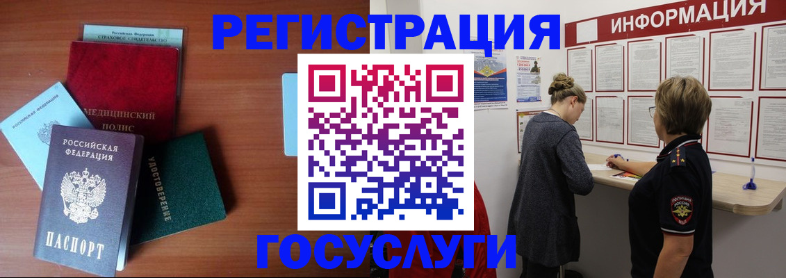 регистрация в Михайлове