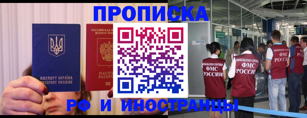 временная регистрация для всех в Михайлове