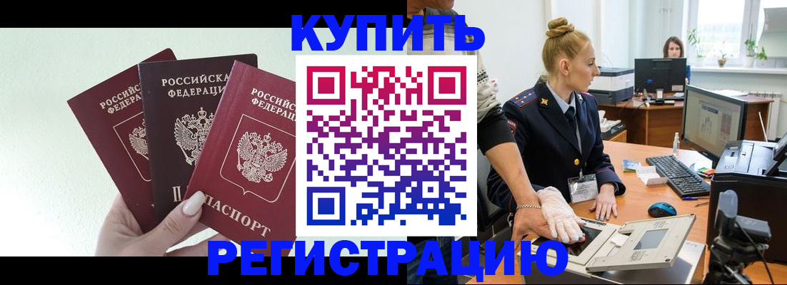 временная регистрация поиск в Михайлове