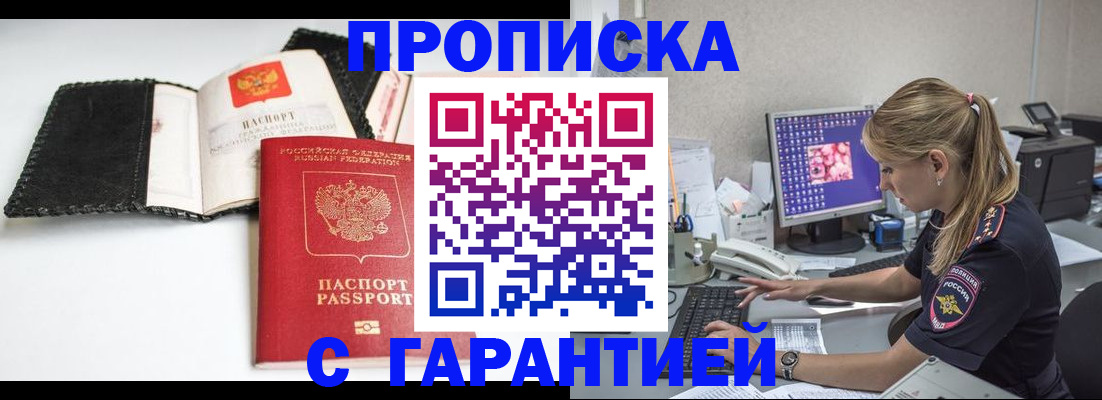 временная регистрация собственник в Михайлове