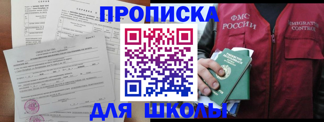 прописка регистрация в Михайлове