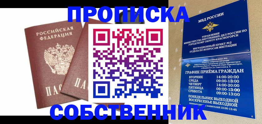 временная регистрация для школы в Михайлове