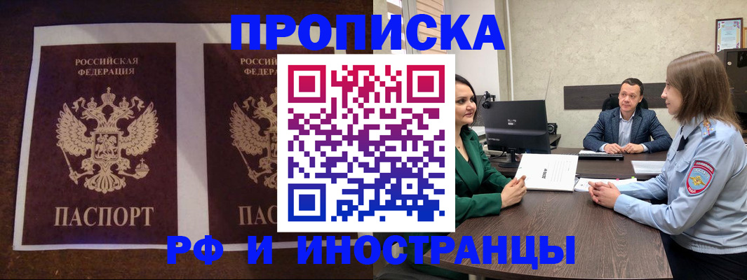 прописка для кредита в Михайлове